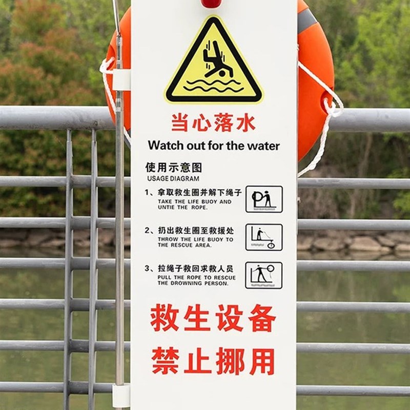 救生圈固定支架警示牌水库景区禁B止游泳标识牌水深危险游救圈挂