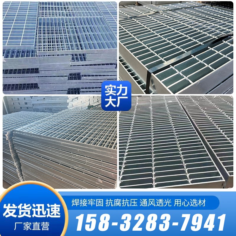钢格板钢格栅盖板热镀锌格栅板镀B锌格栅沟盖板平台排水沟楼梯踏
