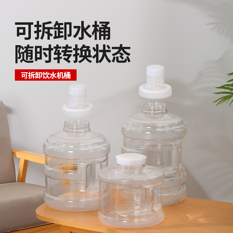 纯净矿泉水桶家用饮m水机加厚pc饮用小型净水可拆洗桶装水桶小空