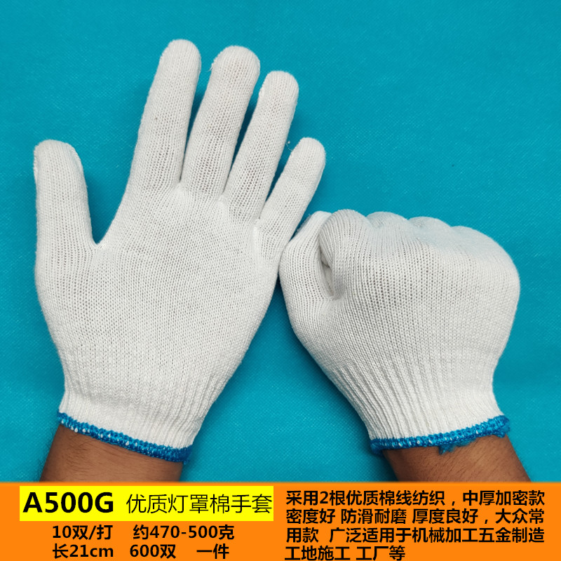 手套劳保耐磨加厚l棉线手套整件尼龙手套防滑工地干活手套机修