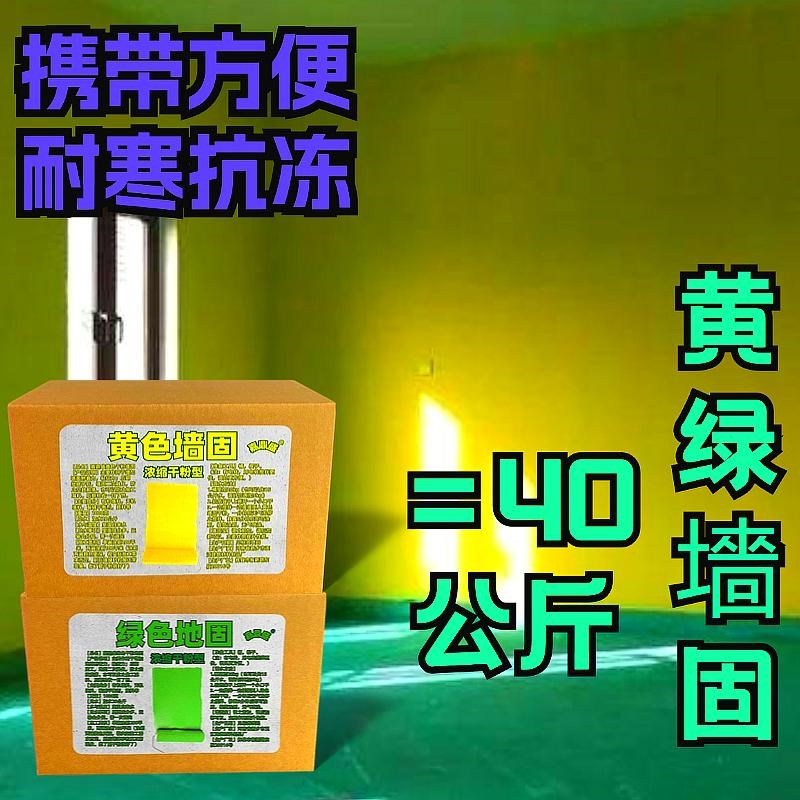 抗冻墙固内墙加固剂界面剂v墙面胶强固地固涂料水泥地面防潮固化