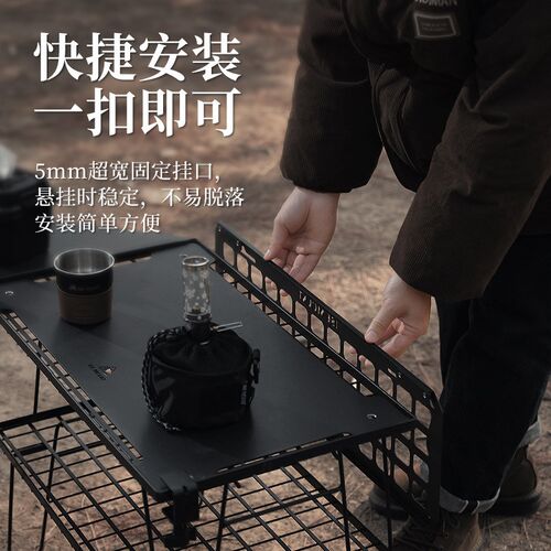 户外露营网格桌侧挂板铁艺挂架雪拉K碗收纳架置物架格洞洞板