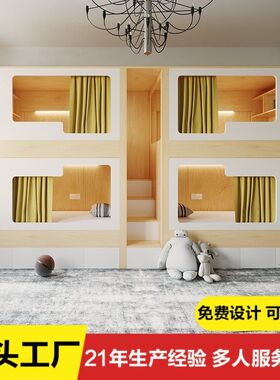 太空舱全b包床电竞酒店上下床宿舍青年旅社员工双层高低板式公寓