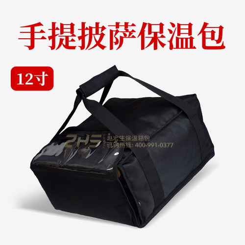 便携大号必胜客披萨蛋糕外w卖外送餐保温箱包冷饮保温包冰包袋