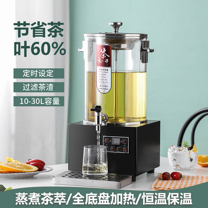 智能款煮茶器全自动m蒸汽大容量开水桶电热烧水桶泡茶桶保温桶商图片