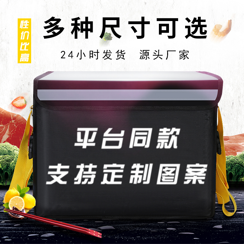 美团外卖保温箱大l号送餐箱包骑手装备车载加厚防水配送外卖箱子