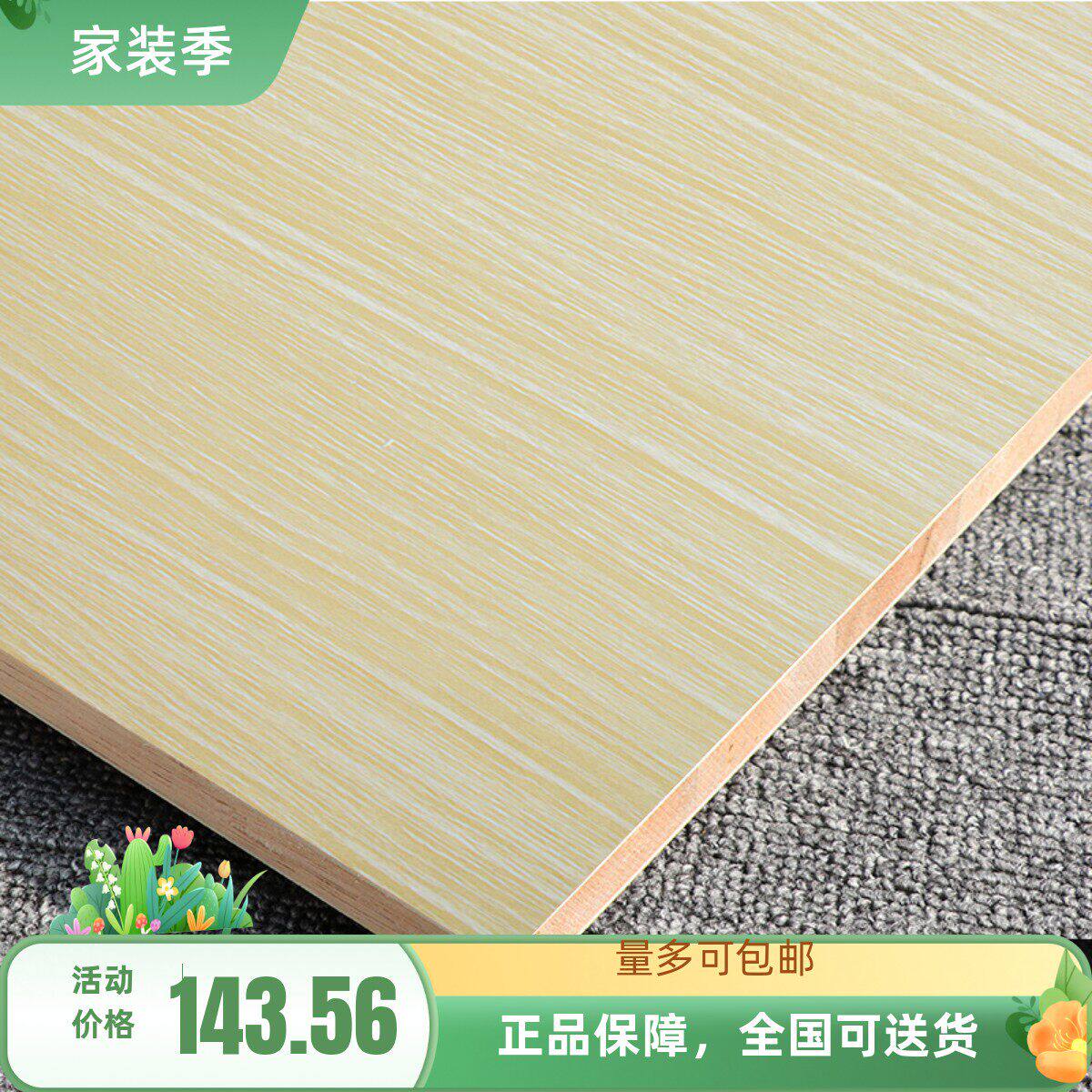 实木免漆生态板马六甲板材家具板免漆板E0级环保衣柜橱柜板细木板