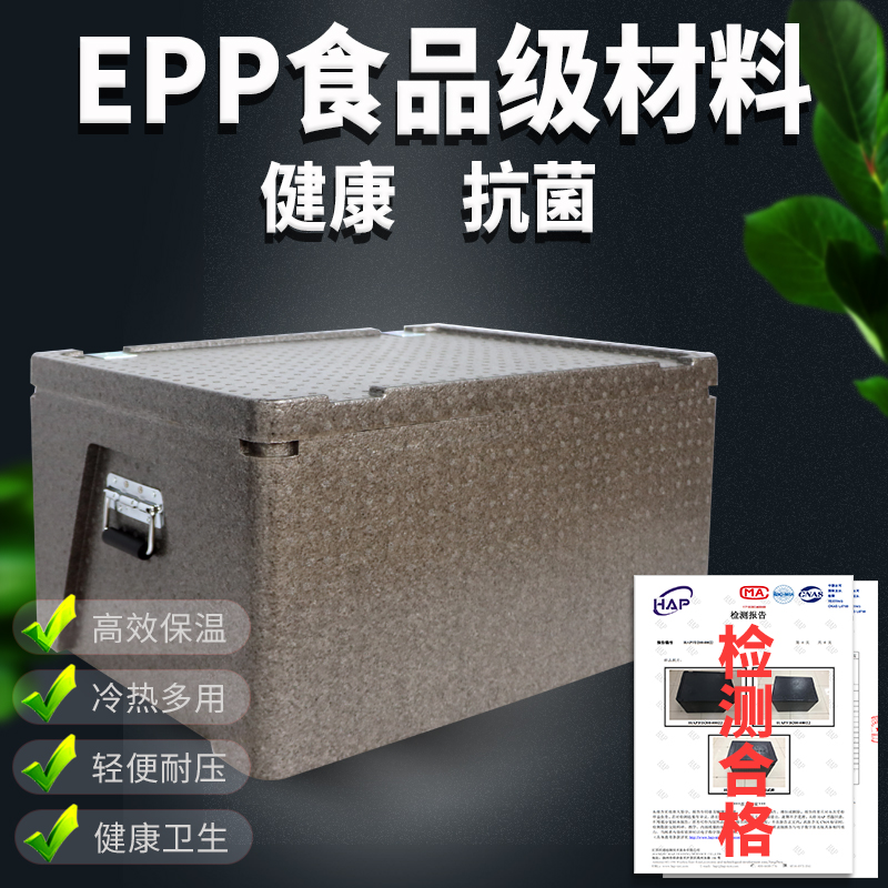 食堂保温箱泡沫箱epp外卖箱食品配送快餐箱包R子盒饭商用摆摊冷藏