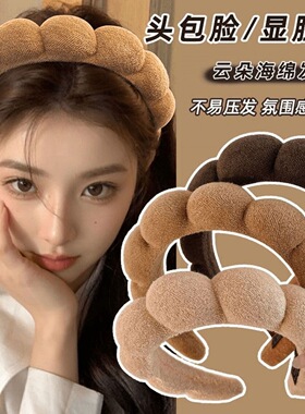 赵露思同款云朵洗脸发箍高颅顶