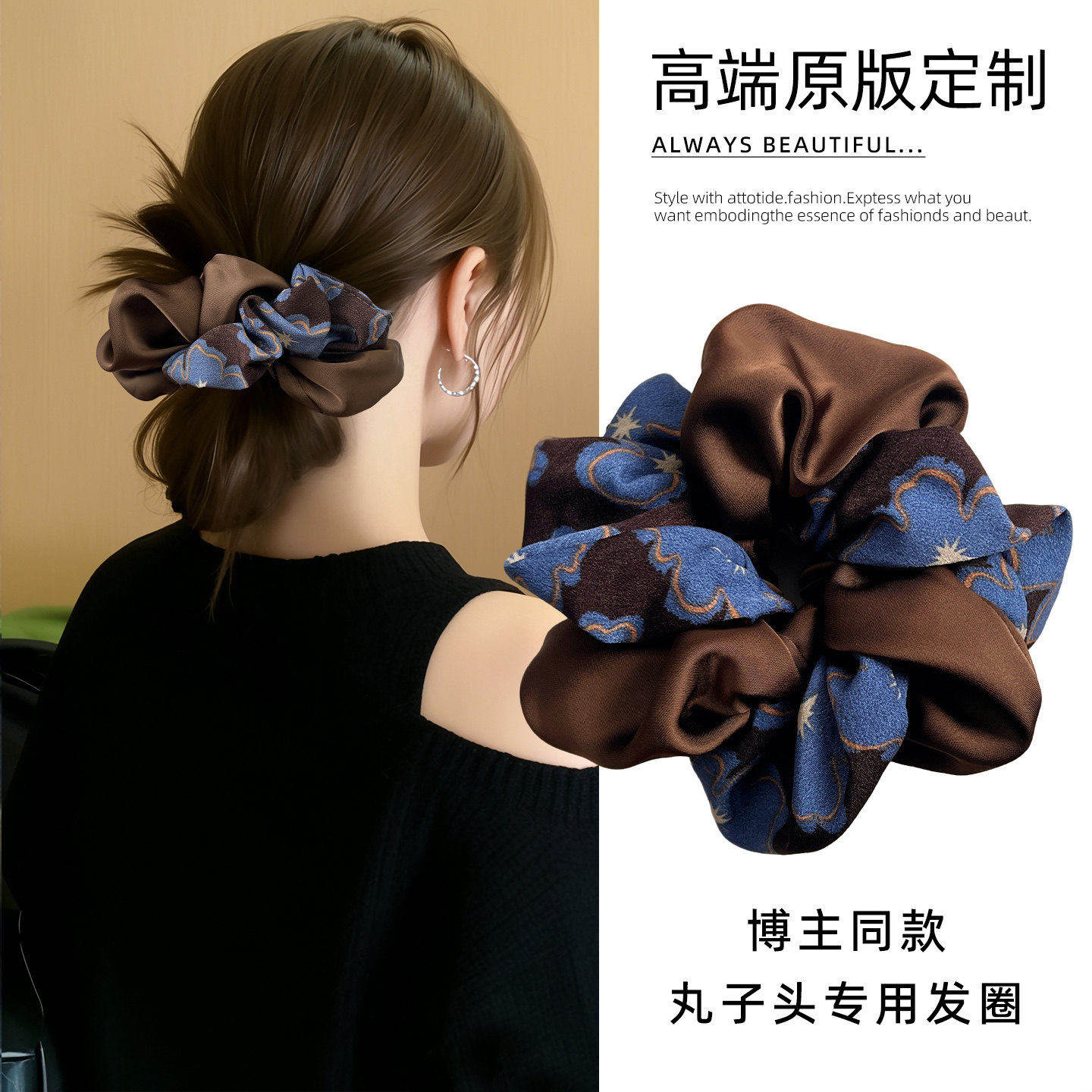 复古蓝咖双拼印花双层大肠发圈