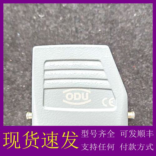 议价ODU连接器，德国原产，型号为MAC系列。这批货未可维修