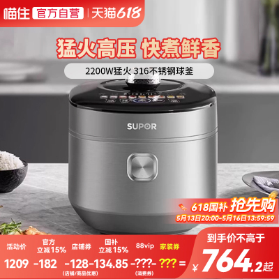 苏泊尔IH猛火电压力锅家用预约多功能5L不粘内胆高压饭锅768