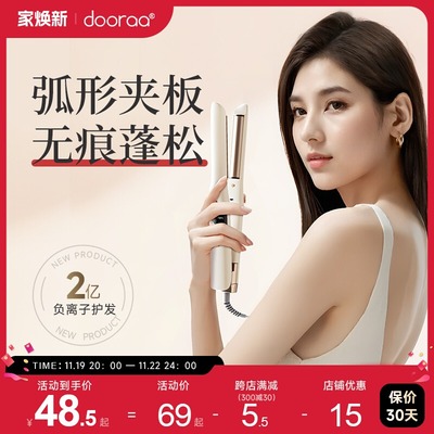 弧形夹板直发卷发棒高颅顶神器头顶蓬松两用刘海迷你短发发根768