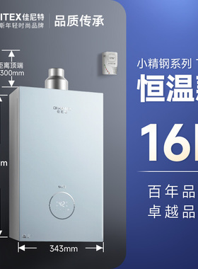 【重磅新品小精钢TCS5】AO史密斯佳尼特玻璃面板燃气热水器768