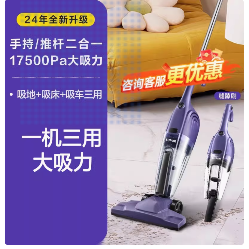 苏泊尔吸尘器超家用大吸力小型手持宠物吸猫毛强力有线吸尘机768