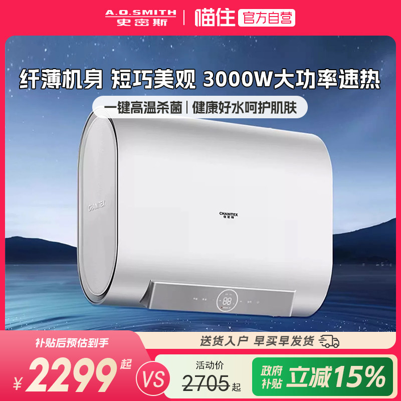 银河AO史密斯佳尼特金圭电热水器扁桶双胆60/80升HT0 768