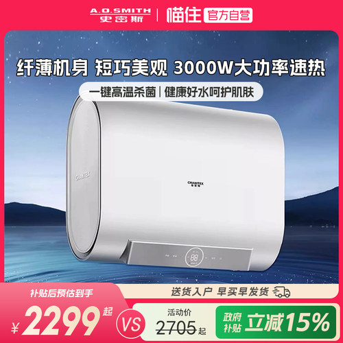银河AO史密斯佳尼特金圭电热水器扁桶双胆60/80升HT0 768