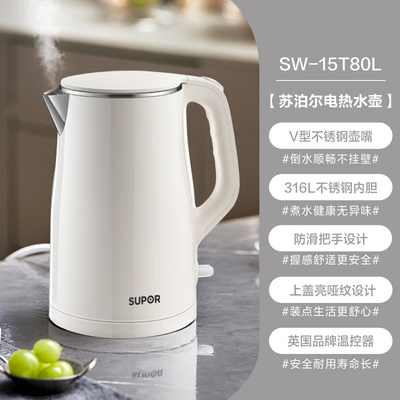 苏泊尔电热水壶家用316L不锈钢内胆1.5L自动断电开水热水壶768