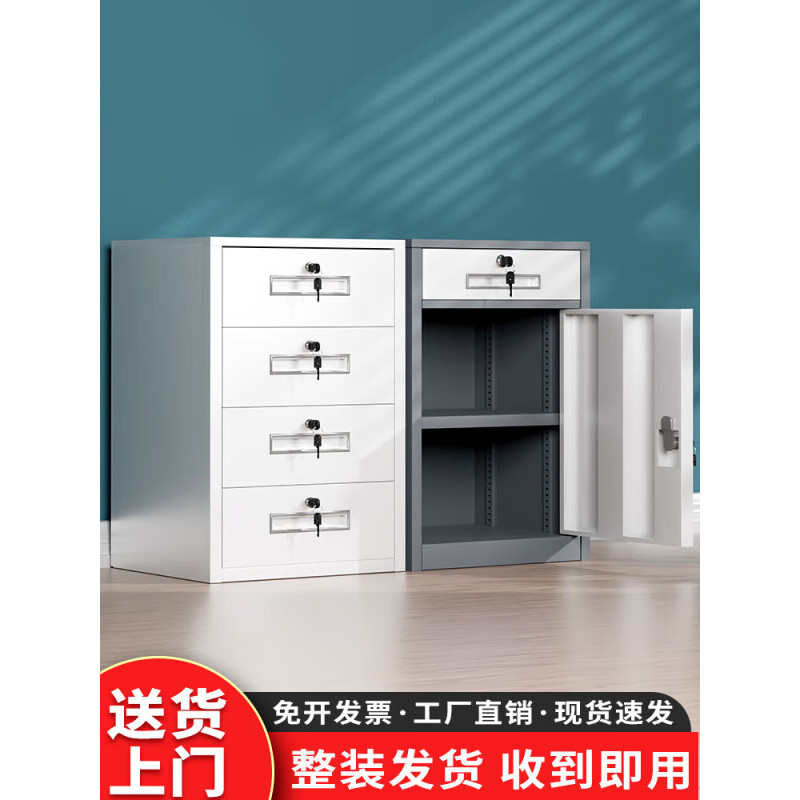 昭简铁皮文件柜办公室矮柜带锁