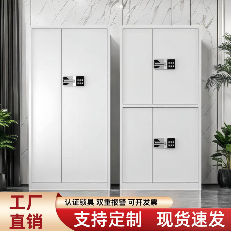 钢制电子保密柜办公室文件柜