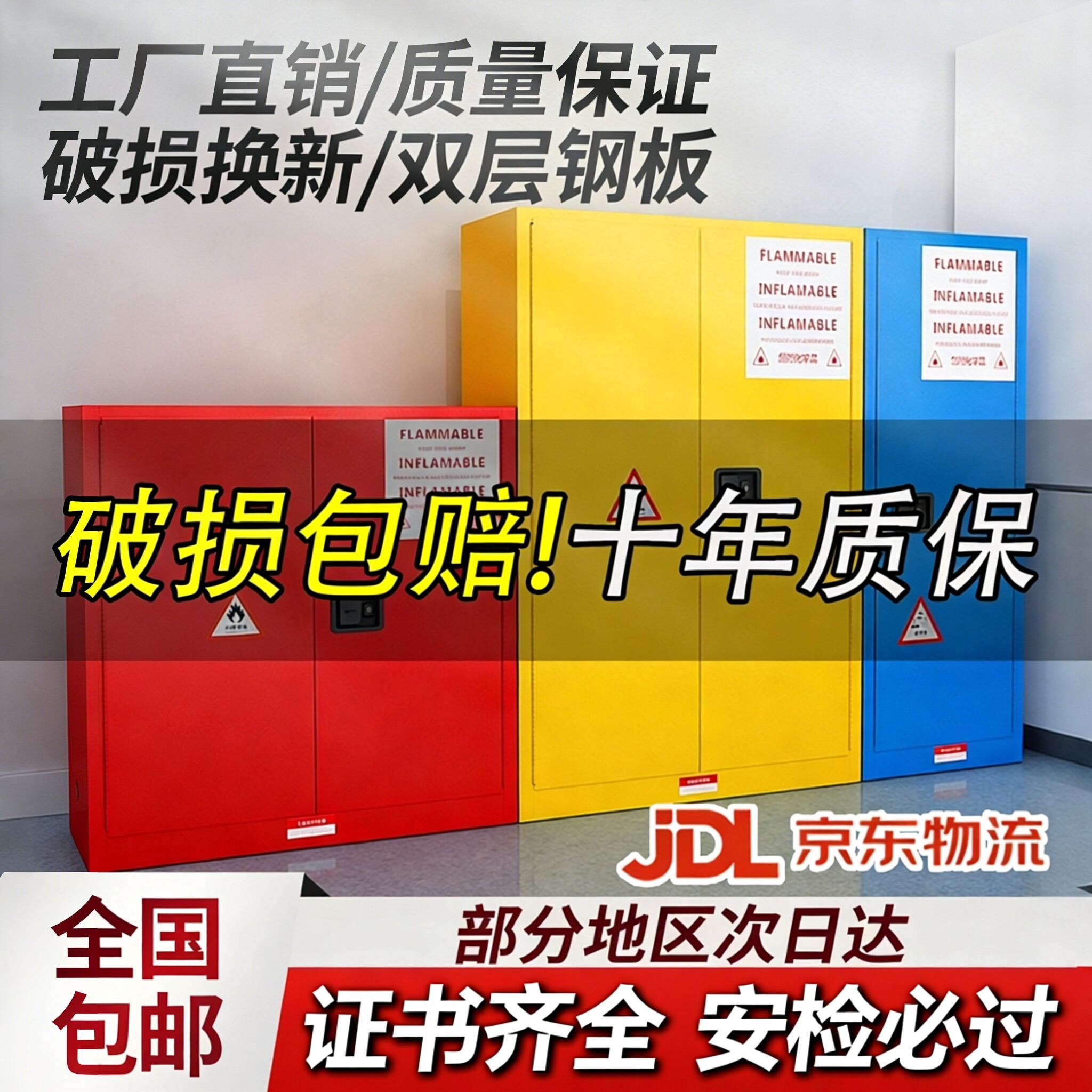 防爆柜危化品储存柜化学品安全柜气瓶试剂锂电池充电柜防火防爆箱