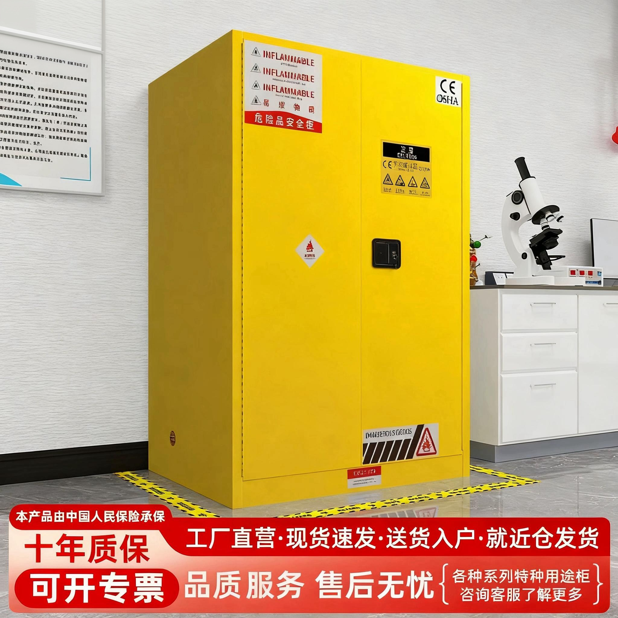 防爆柜危化品儲存柜化學品安全柜氣瓶試劑鋰電池充電柜防火防爆箱