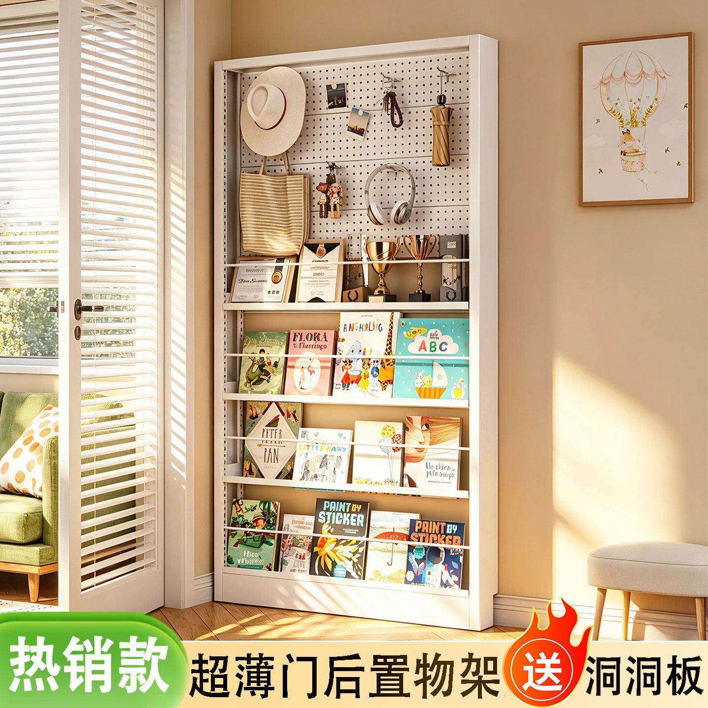门后超薄洞洞板置物架书架儿童绘本柜一体靠墙落地收纳储物窄边柜