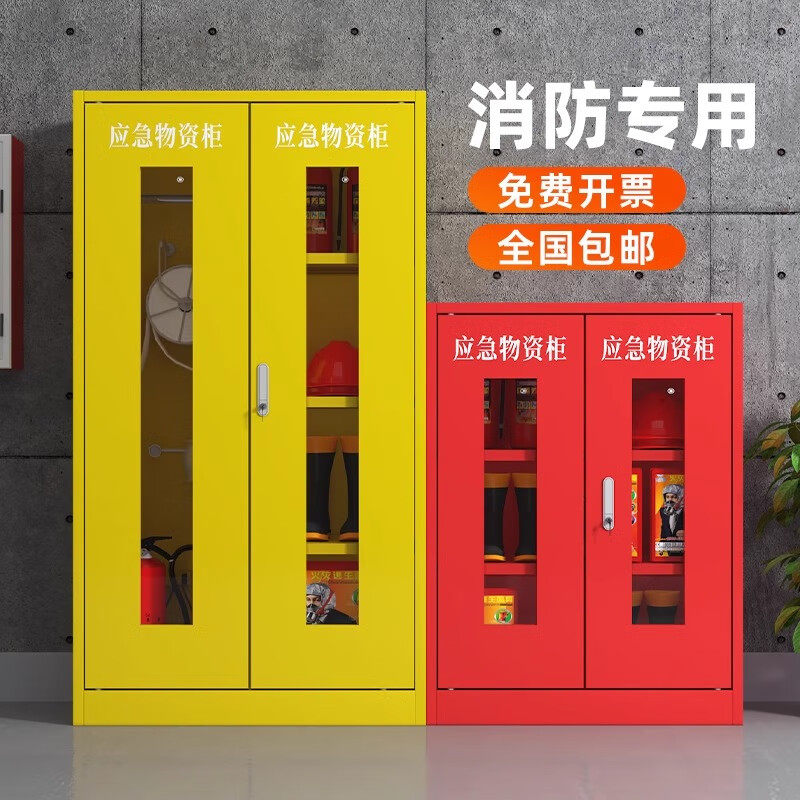 应急物资柜储存柜应急救援物资柜工厂车间防汛紧急器材消防应急柜图片