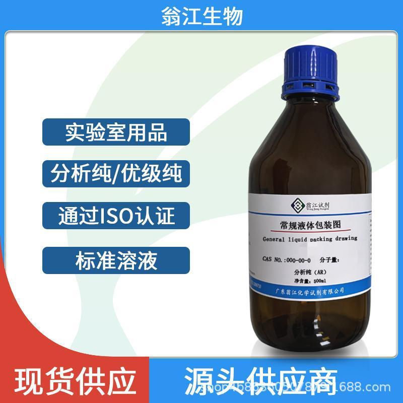 翁江化学53694-17-0聚季铵盐-22粘度4500粘度7000