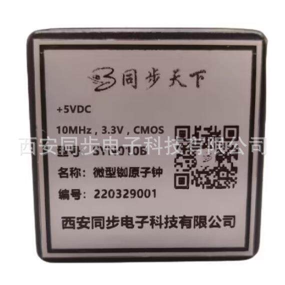频率标准源时间频率计量标准器具标准频率源铷原子频率标准