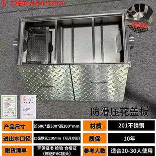 2026304不锈钢油水分离器地埋隔油池餐饮厨房饭店酒店食堂三级沉