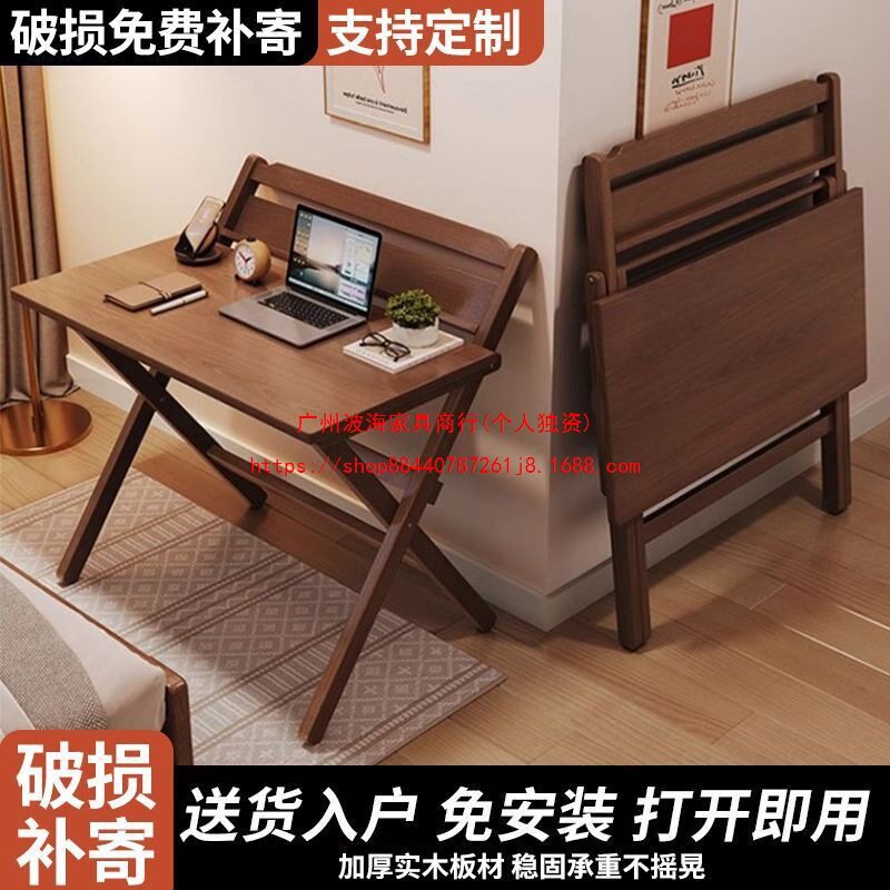 实木折叠桌子折叠书桌电脑桌学习桌折叠式家用办公桌卧室床头折叠