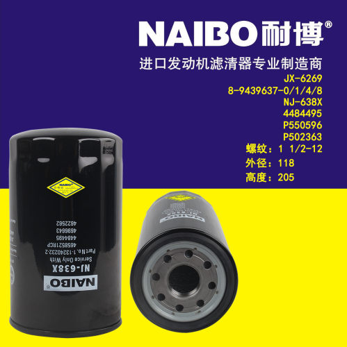 JX-6269机滤8-94396375-0/1/444844954448363P550596滤清器