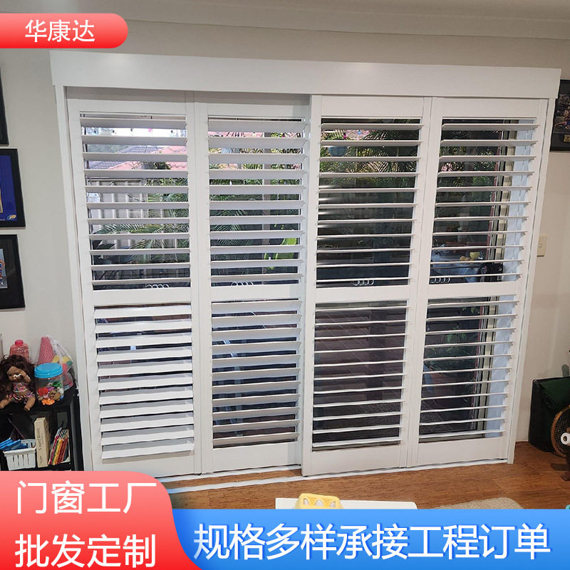 华康达实木百叶透气采光推拉门