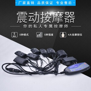 厂家直销电动按摩器 7位震动按摩器配件沙发配件机芯按摩器