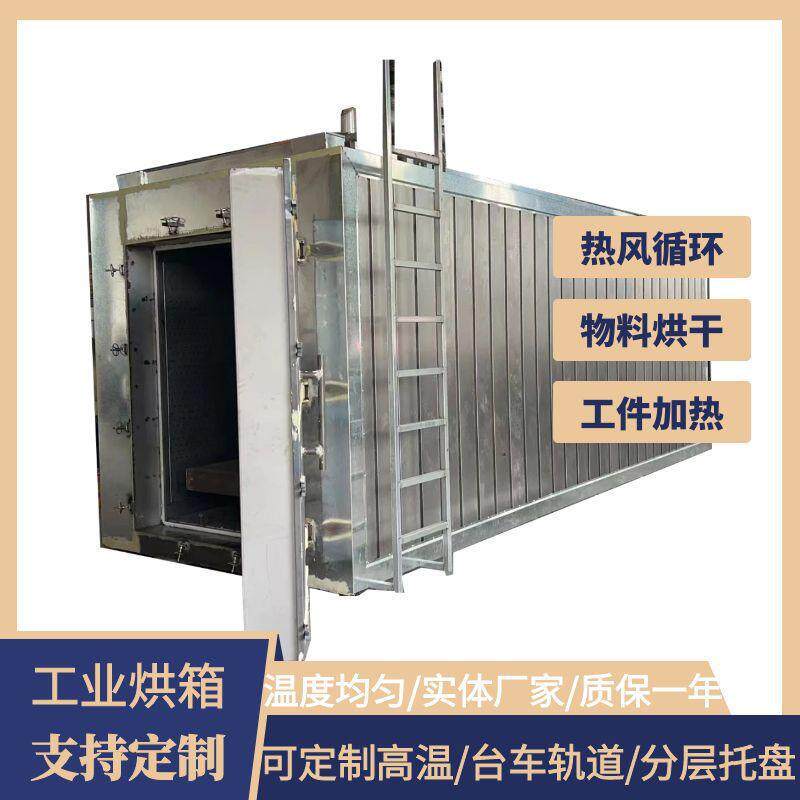 工业烘箱电热恒温大型高温干燥烘房设备生产厂家烘干热风循环烤箱