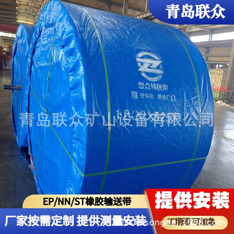 煤矿用耐腐阻燃耐高温输送带