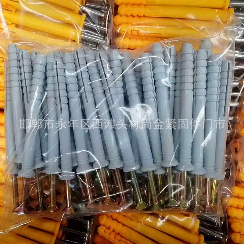 厂家供应 小黄鱼塑料膨胀栓 尼龙胀管 尼龙涨塞铁螺丝钉