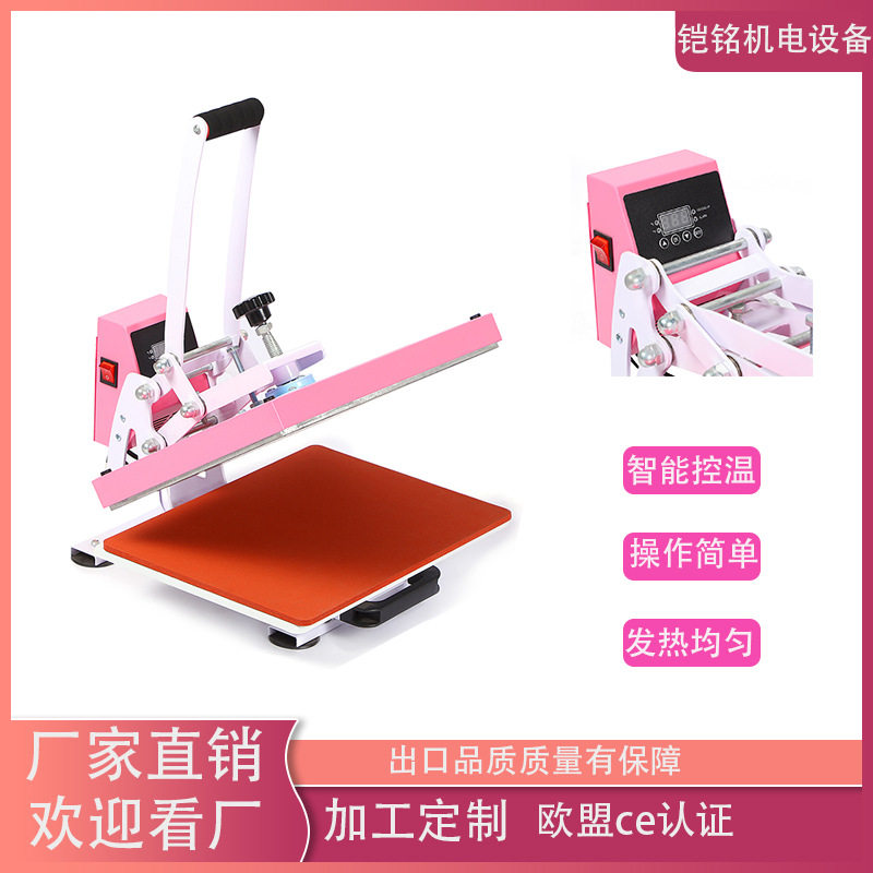 推拉款平板热转印烫画机
