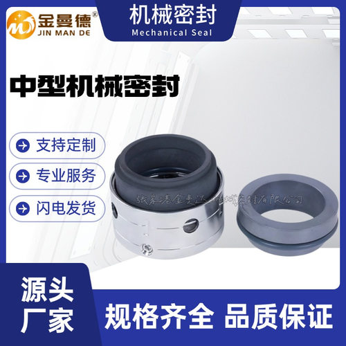 厂家批发 58B/59B机械密封 化工泵/真空泵机械密封
