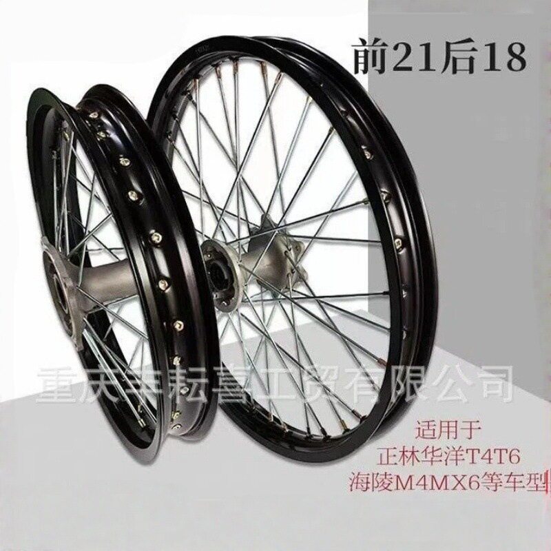 正林MX6M4M7 T4越野摩托车前后轮毂总成前21后18轮辋铝合金圈总成