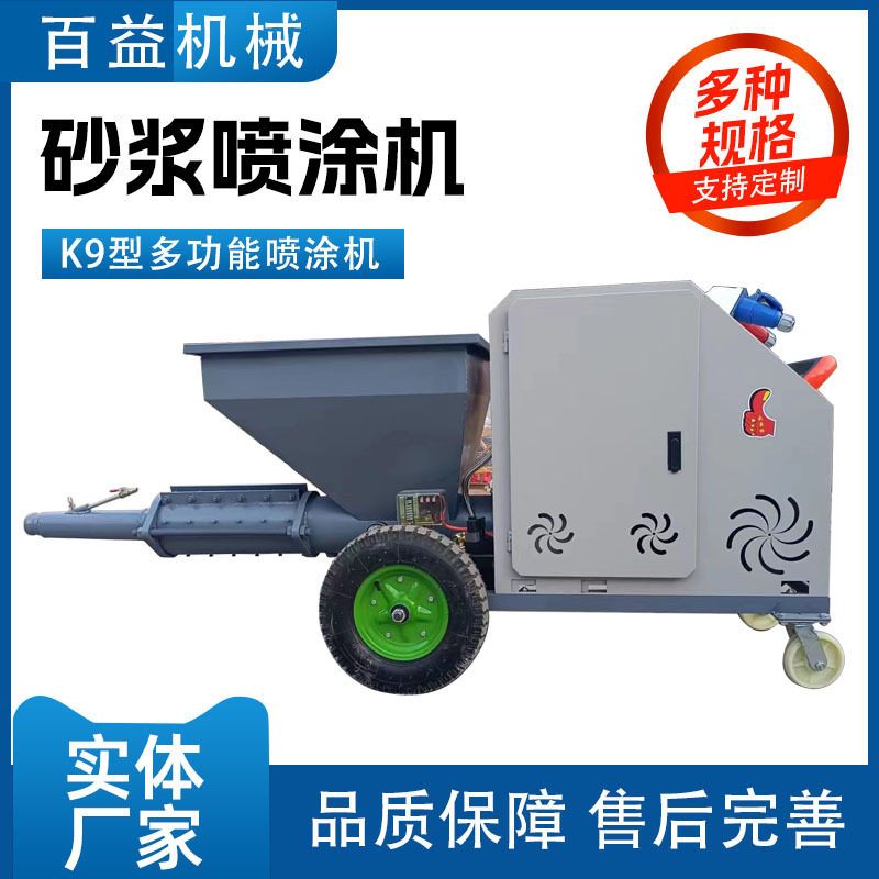 小型砂浆喷涂机外墙防火涂料