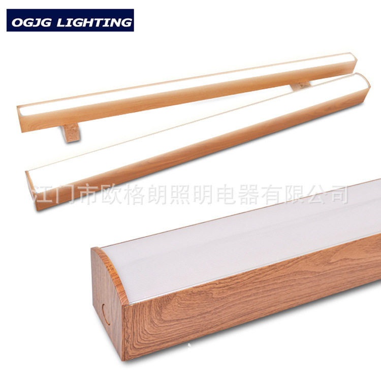 led支架灯20W30Wled线条灯铝材PC罩可调色木纹色商业照明吊灯