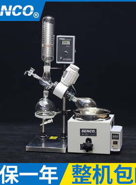 上海申生科技 小型内循环旋转蒸发仪R205B 5升实验室旋转蒸发仪