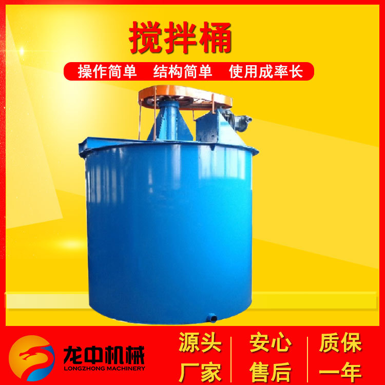 小型电动立式搅拌机灰浆水泥