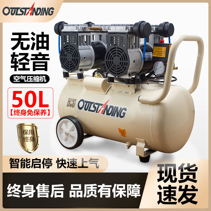 奥突斯无油静音木工空压机