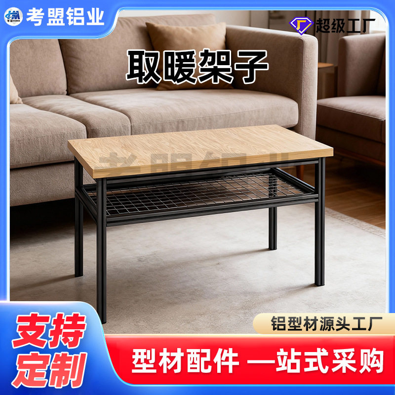 取暖桌架3030/4040铝型材diy亚克力板海洋板框架各种尺寸来图定制