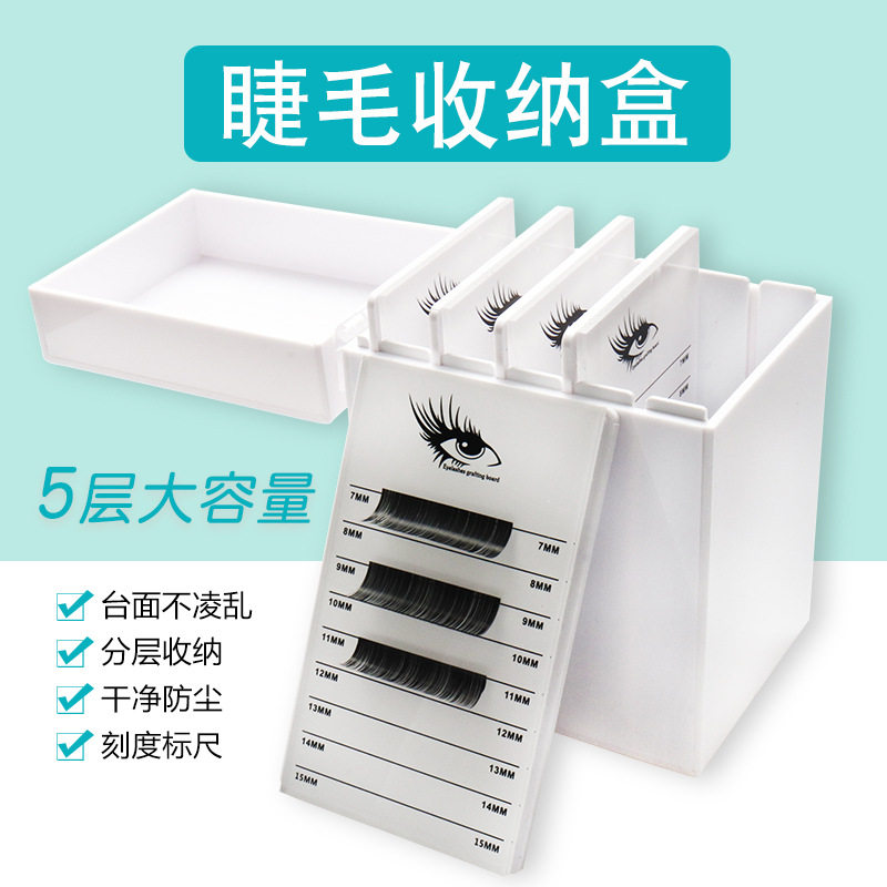 批发五层翻盖睫毛收纳盒 亚克力防尘睫毛存花盒 嫁接睫毛展示盒