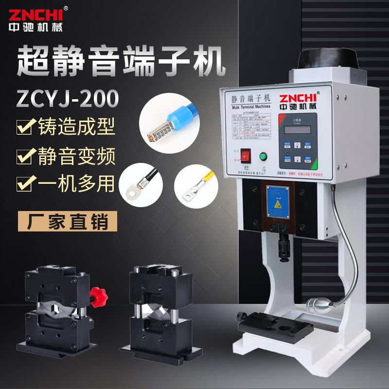 精驰超静音高效六角模具端子机