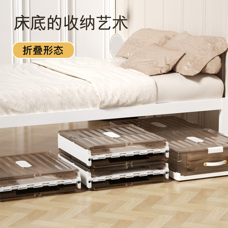 折叠床底收纳箱家用带轮床下整理箱抽屉式塑料储物箱衣柜收纳盒